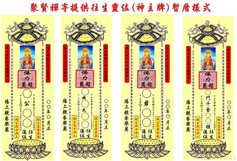 神主牌內牌寫法|【神主牌位怎麼寫】神主牌位指南：寫法、擺放與常見。